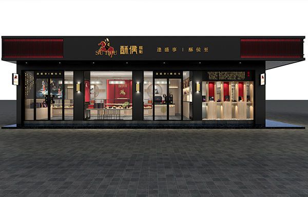 中式糕點店門頭裝修效果圖