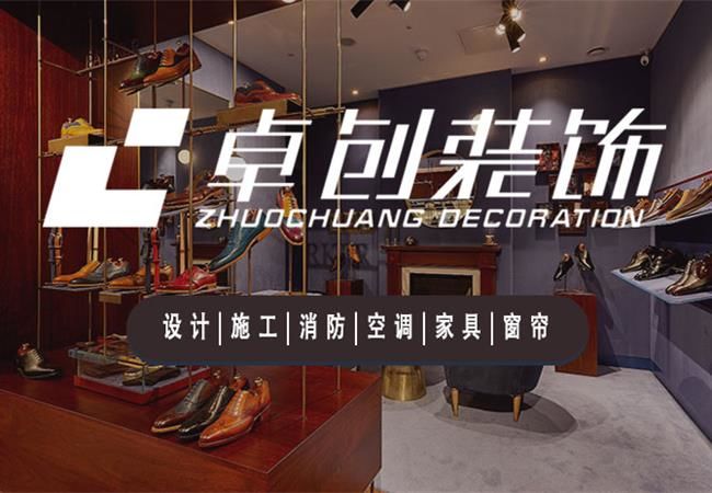 合肥鞋店店面裝修，時(shí)尚美觀的皮鞋店設(shè)計(jì)效果圖