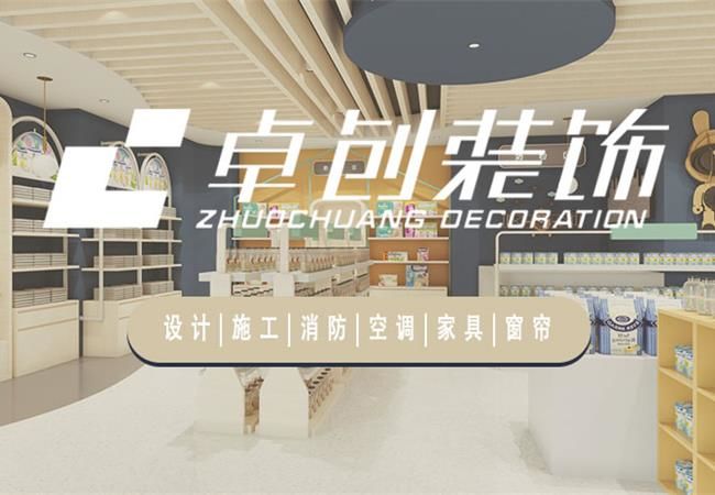 合肥母嬰店裝修，顧客見了都喜歡的母嬰店設(shè)計(jì)方案